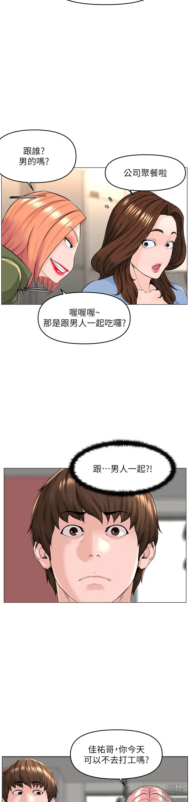 Page 1903 of manga 楼上的网美 1-50