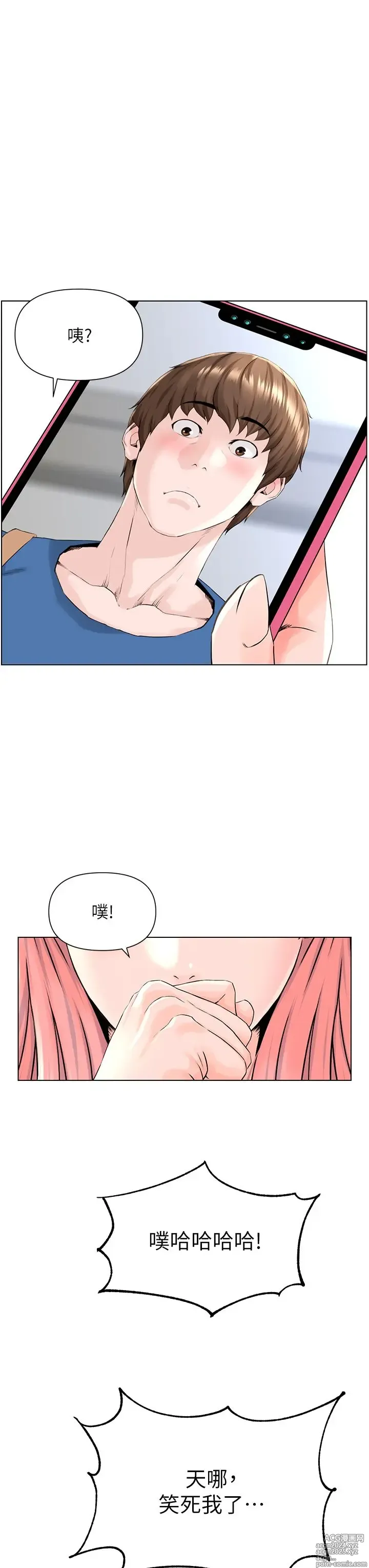 Page 200 of manga 楼上的网美 1-50