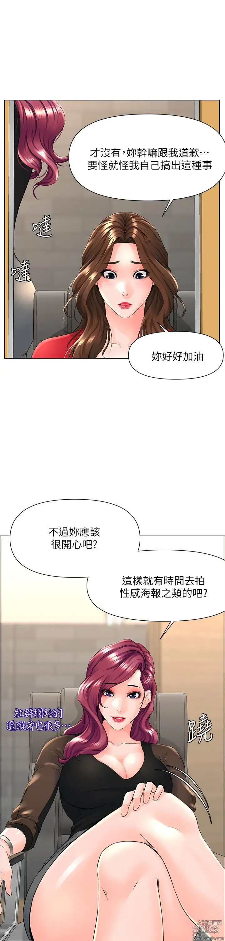 Page 223 of manga 楼上的网美 1-50