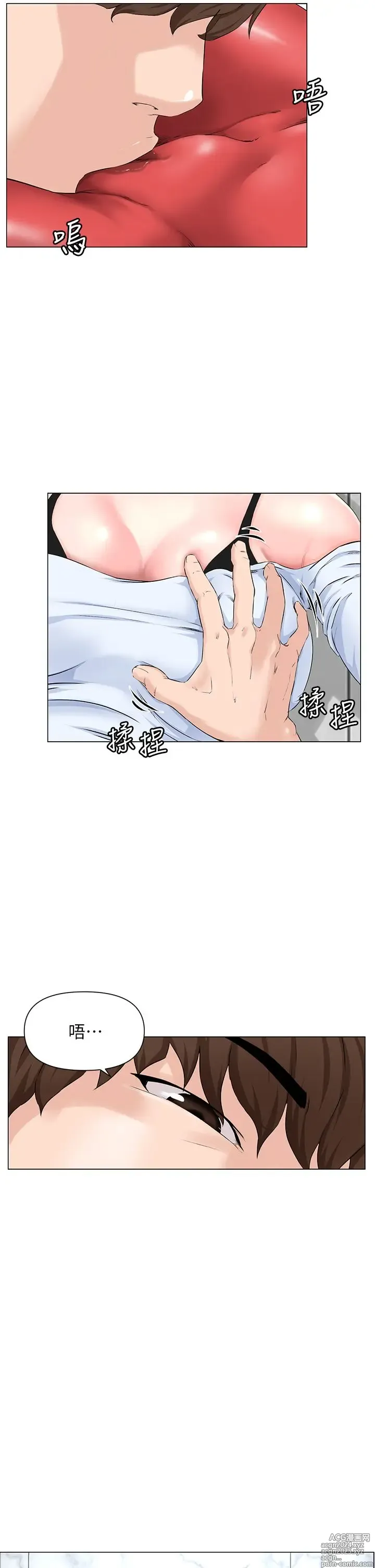 Page 25 of manga 楼上的网美 1-50