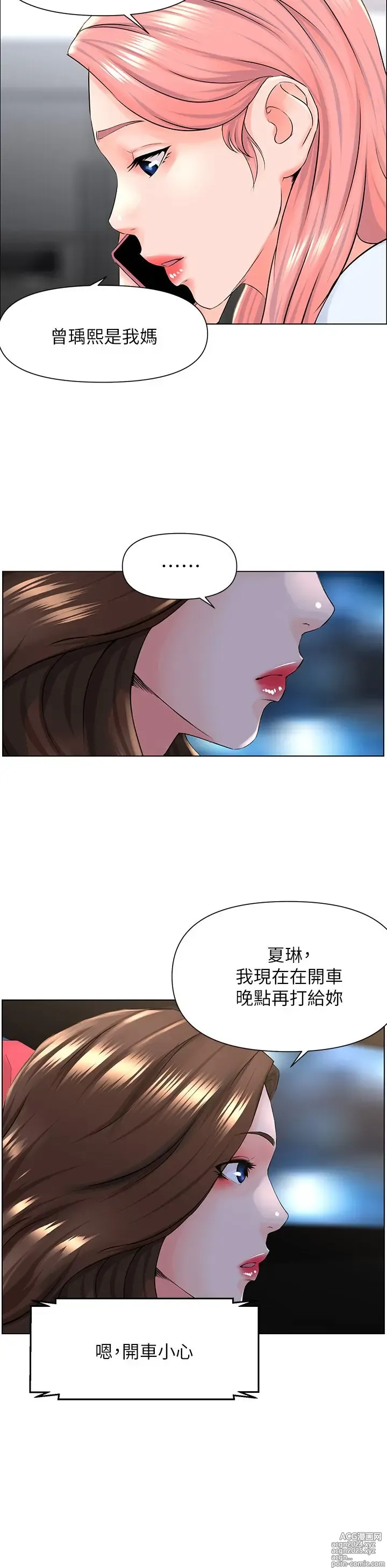 Page 244 of manga 楼上的网美 1-50