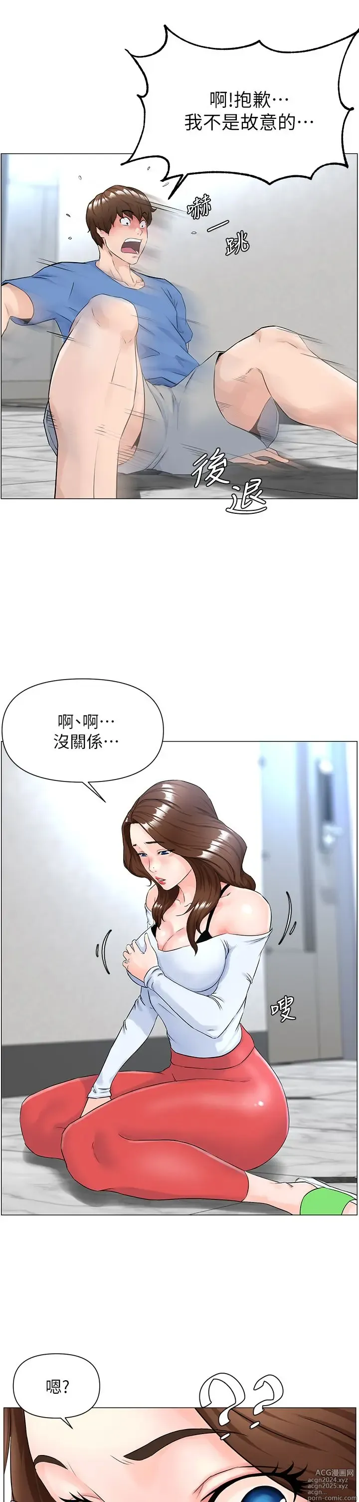 Page 27 of manga 楼上的网美 1-50