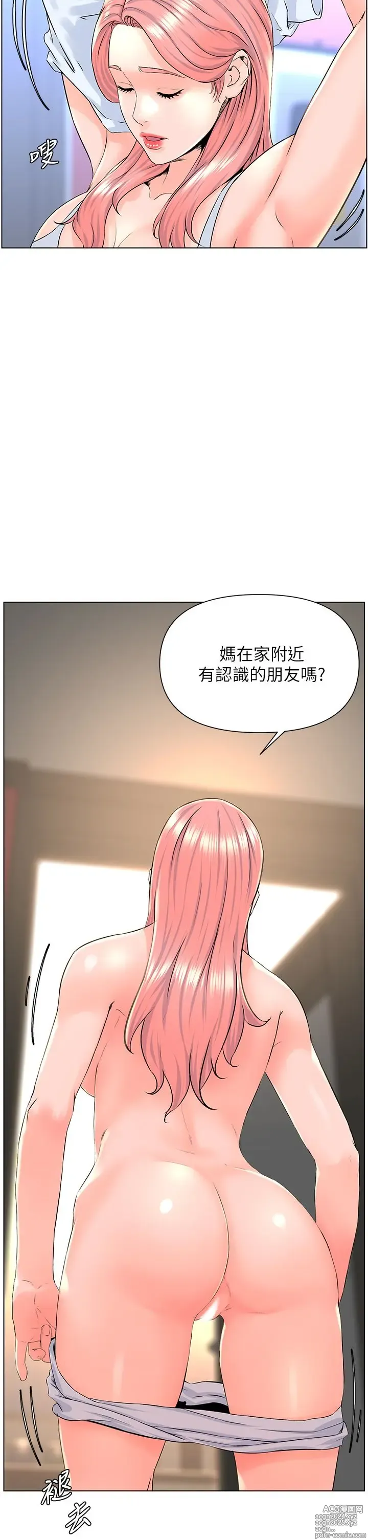 Page 288 of manga 楼上的网美 1-50