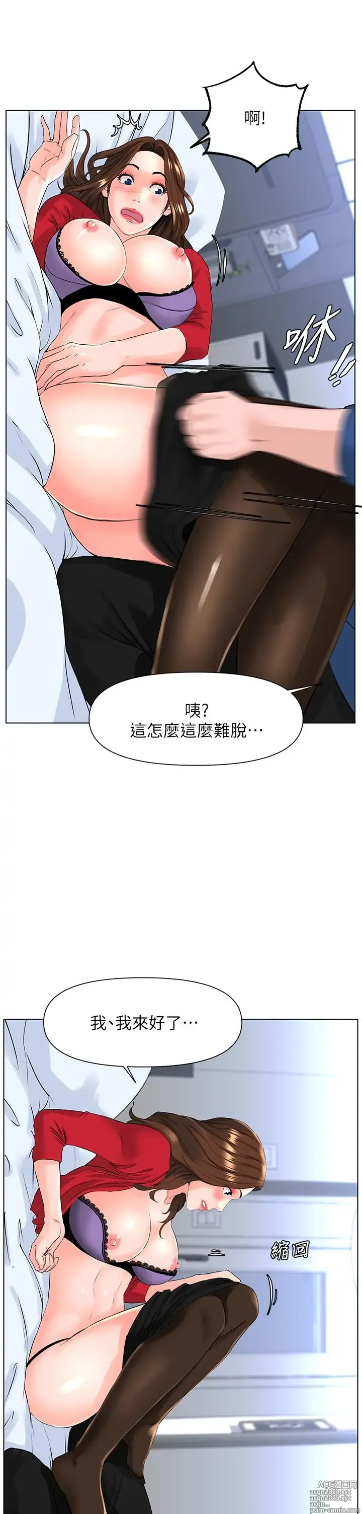 Page 300 of manga 楼上的网美 1-50