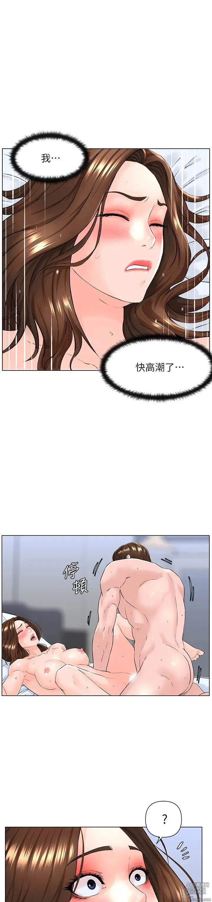 Page 331 of manga 楼上的网美 1-50