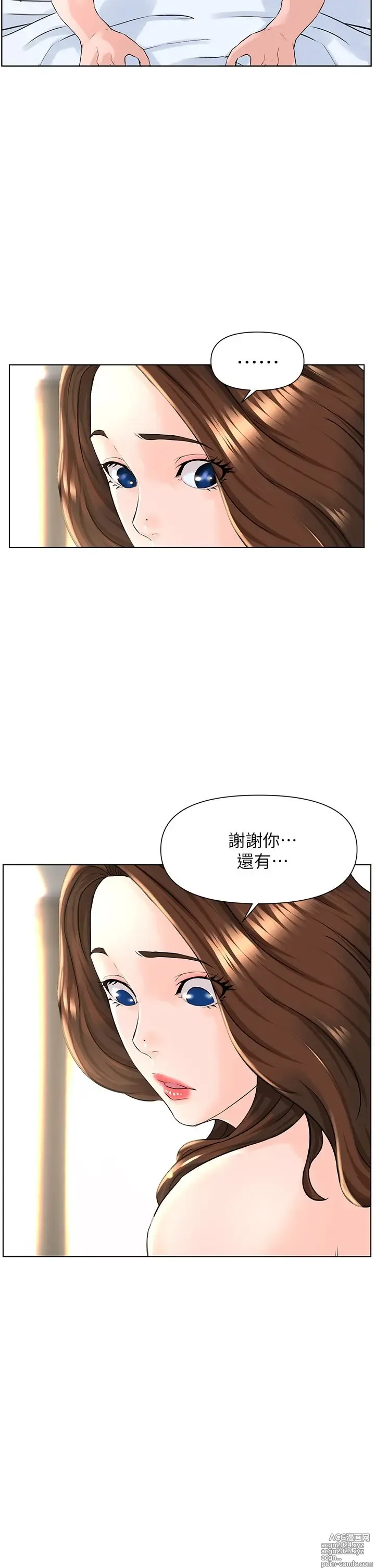 Page 350 of manga 楼上的网美 1-50