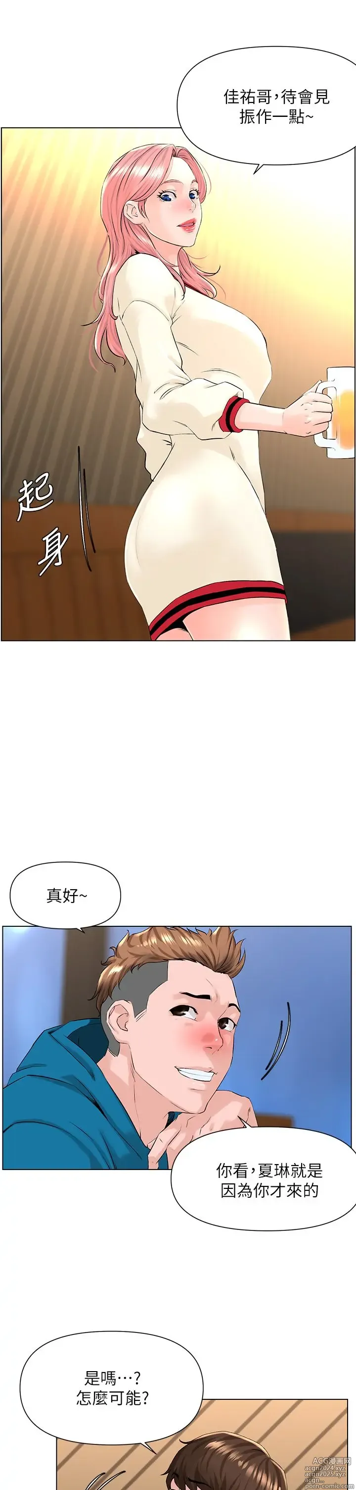 Page 364 of manga 楼上的网美 1-50