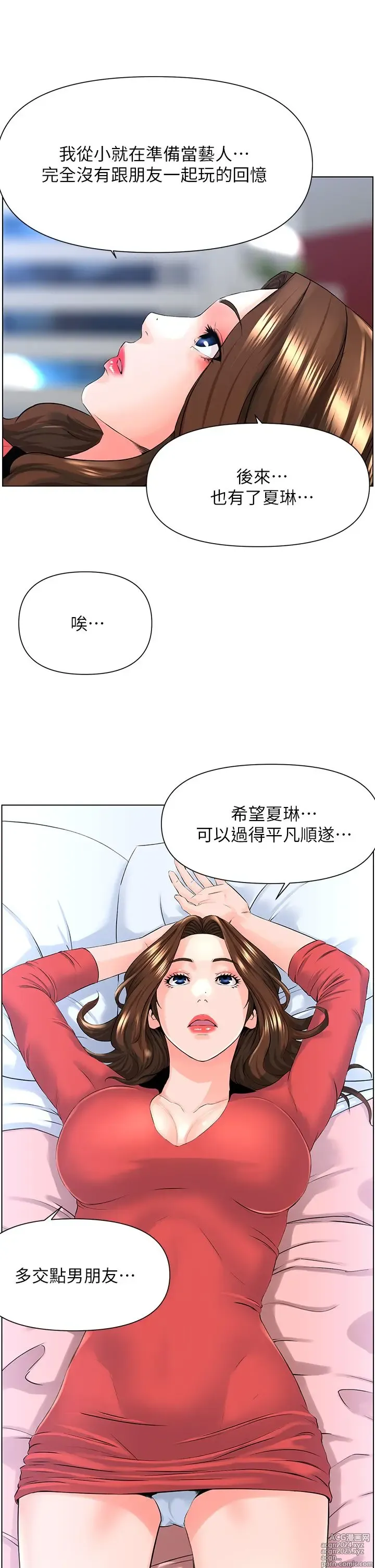 Page 373 of manga 楼上的网美 1-50