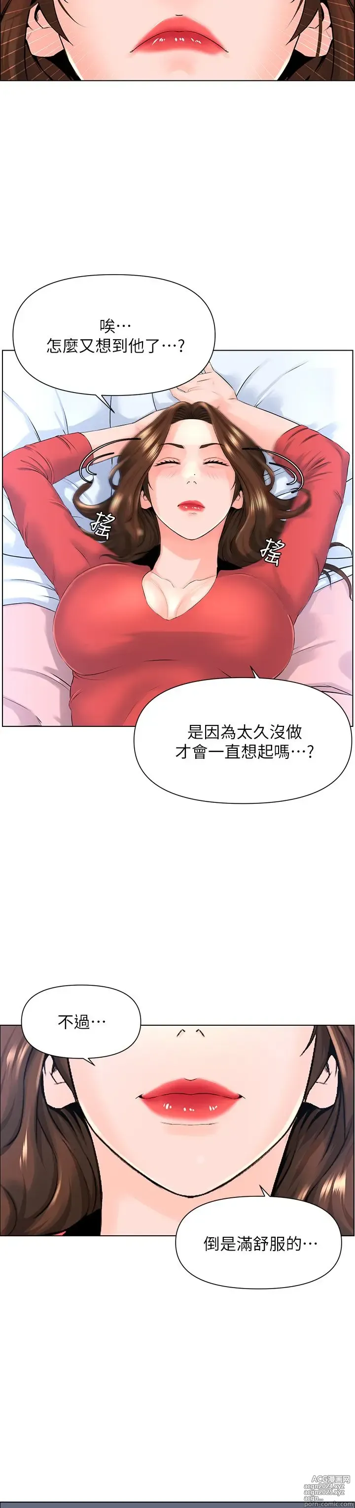 Page 375 of manga 楼上的网美 1-50