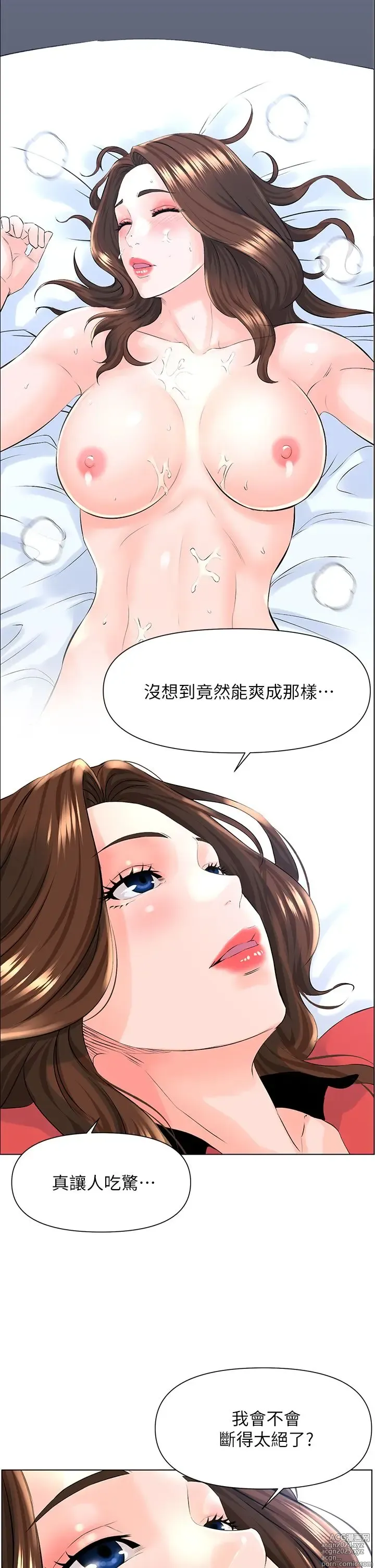 Page 376 of manga 楼上的网美 1-50