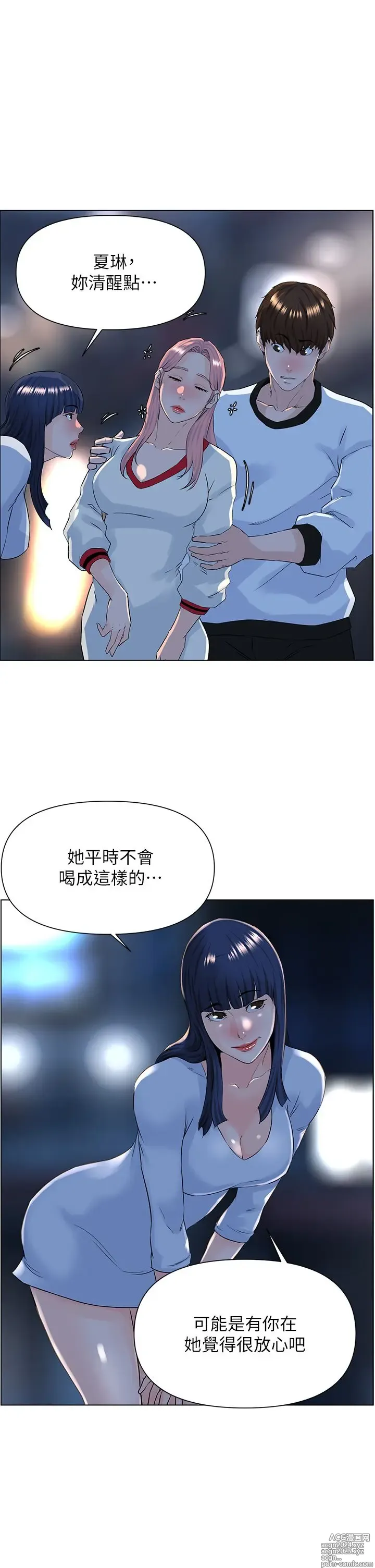 Page 381 of manga 楼上的网美 1-50