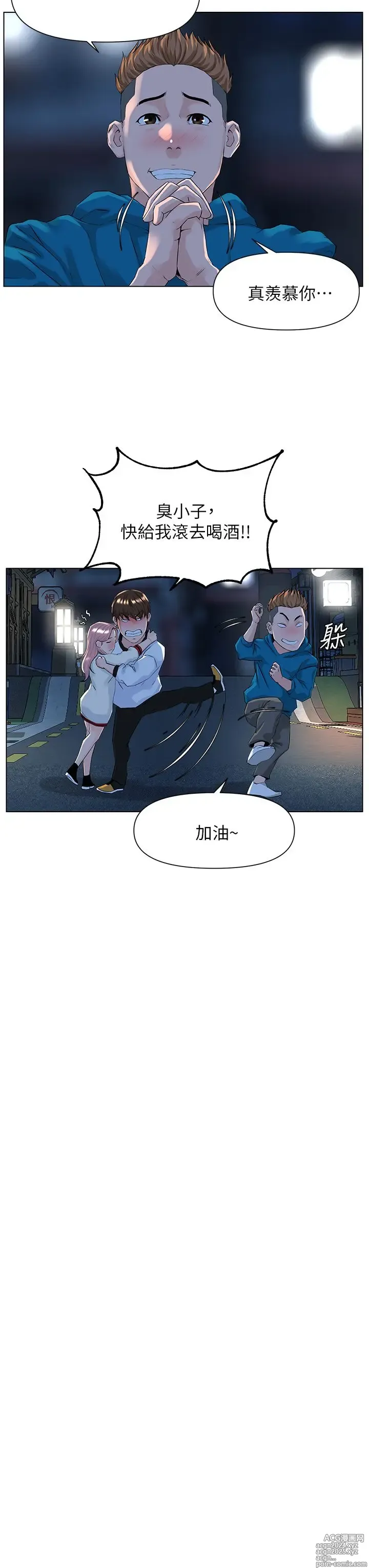 Page 385 of manga 楼上的网美 1-50