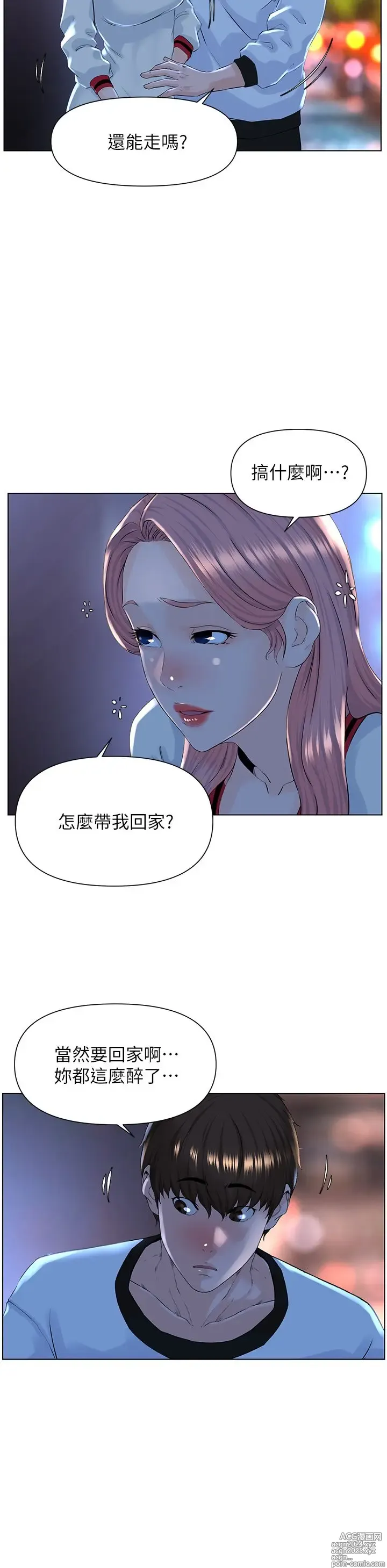 Page 387 of manga 楼上的网美 1-50