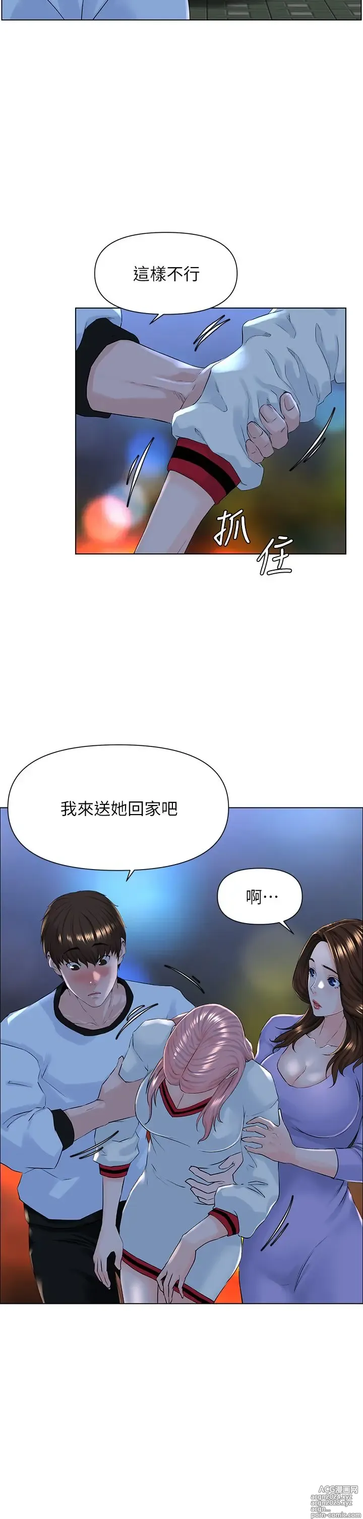 Page 401 of manga 楼上的网美 1-50