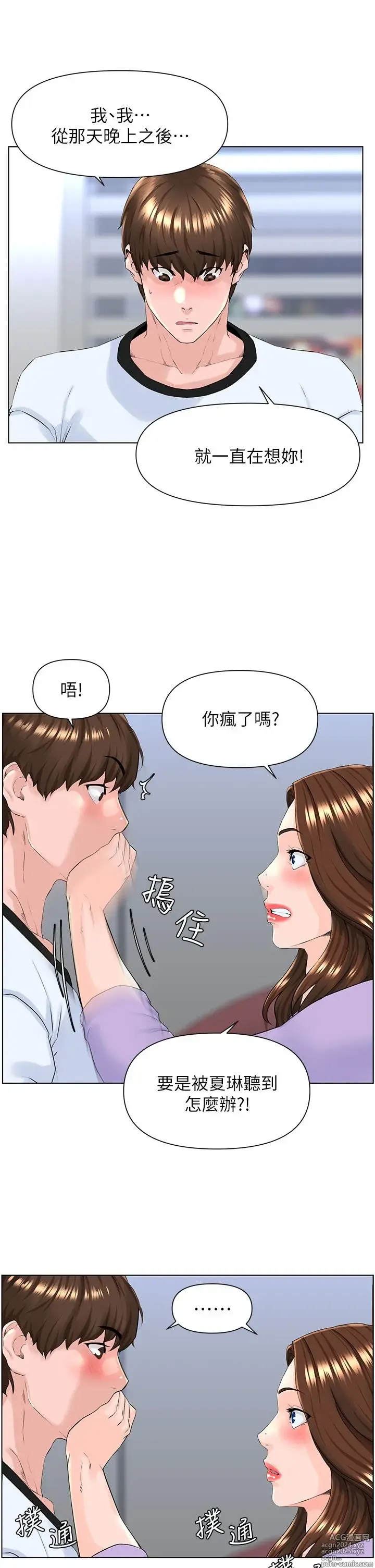 Page 413 of manga 楼上的网美 1-50