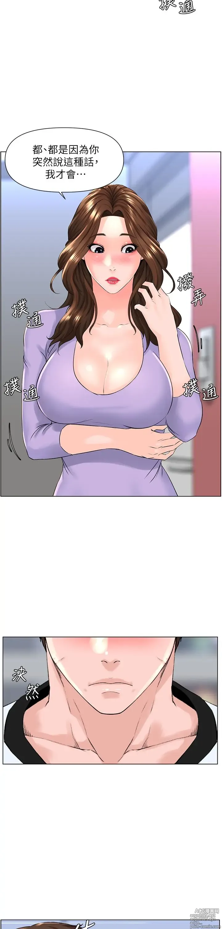 Page 414 of manga 楼上的网美 1-50