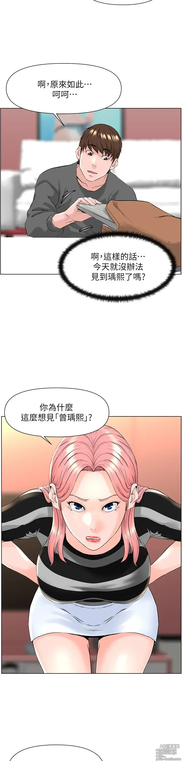 Page 445 of manga 楼上的网美 1-50