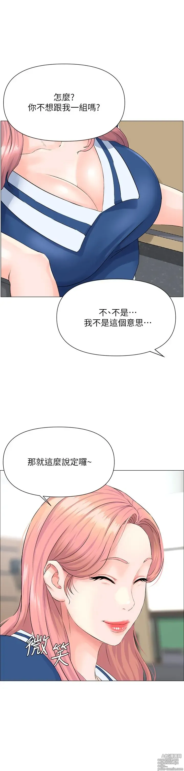 Page 47 of manga 楼上的网美 1-50