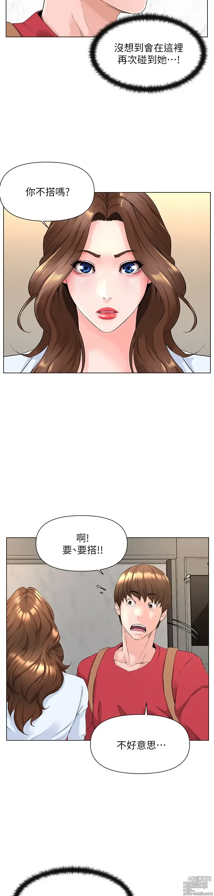 Page 61 of manga 楼上的网美 1-50