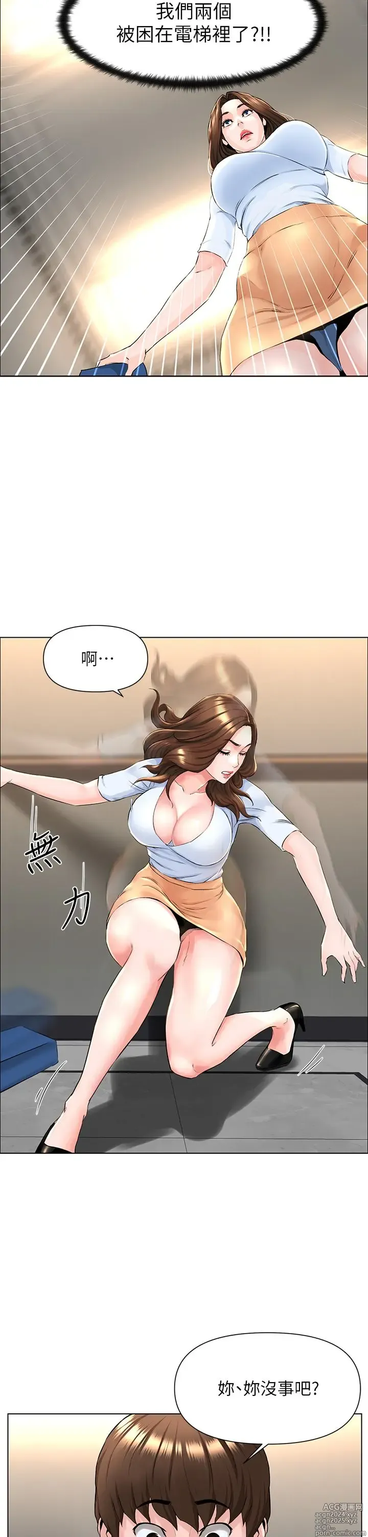 Page 74 of manga 楼上的网美 1-50