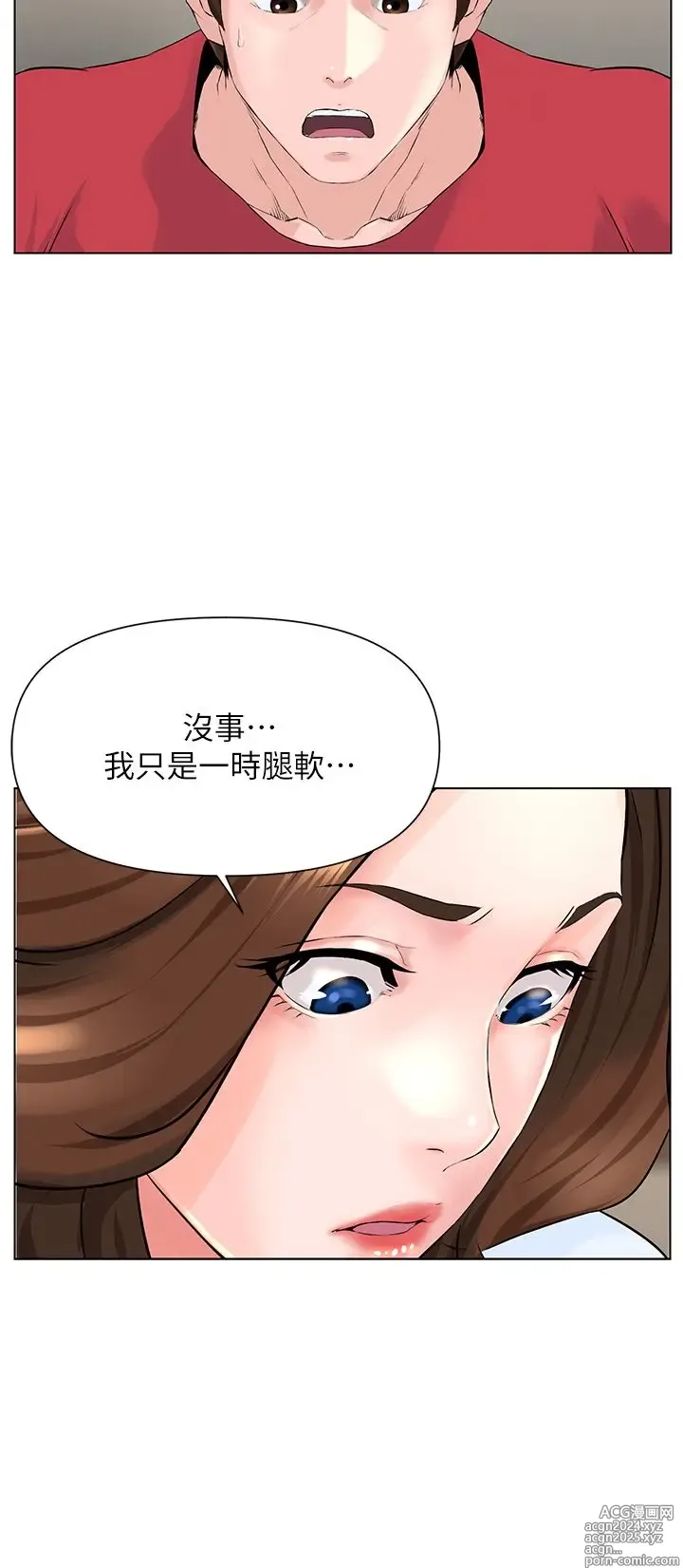 Page 75 of manga 楼上的网美 1-50