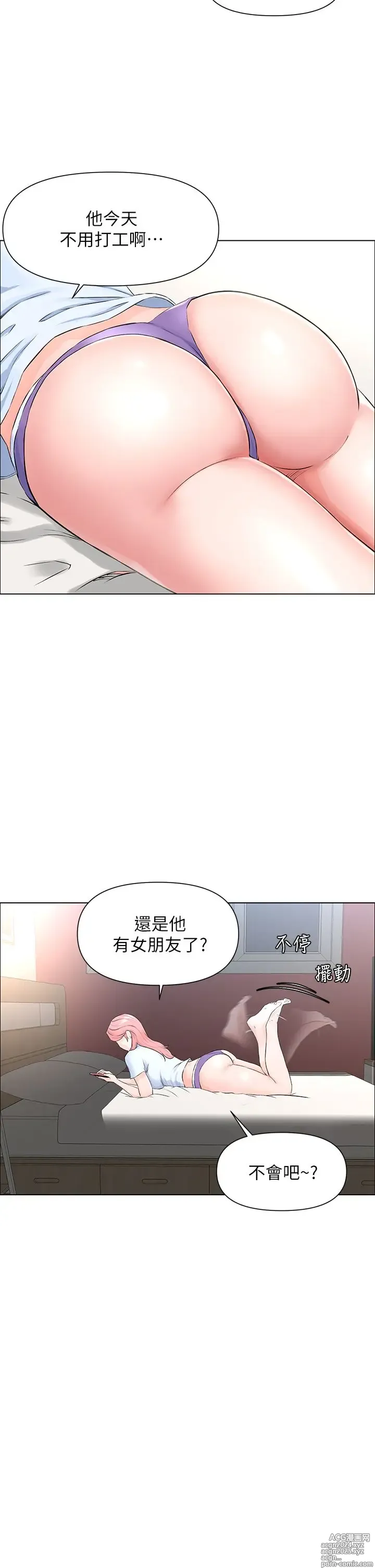 Page 96 of manga 楼上的网美 1-50