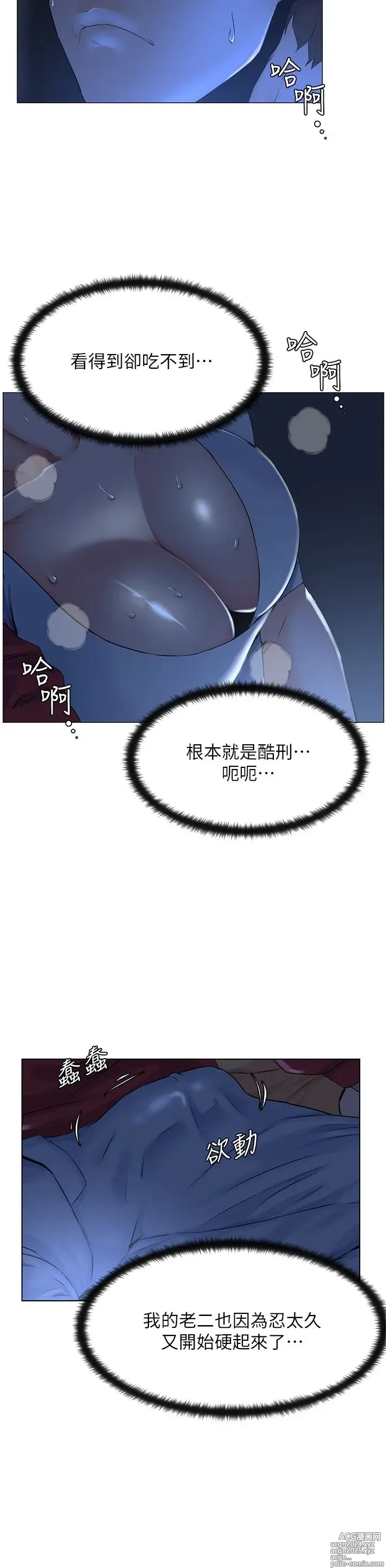 Page 99 of manga 楼上的网美 1-50