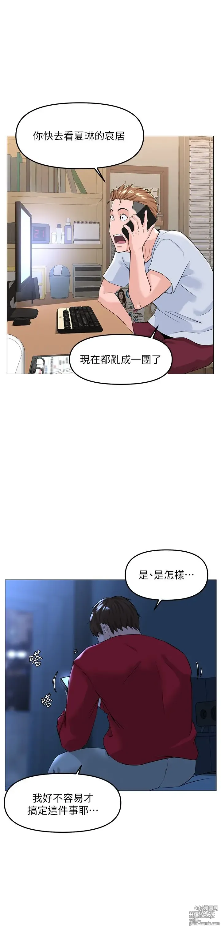 Page 1001 of manga 楼上的网美 51-77 完结