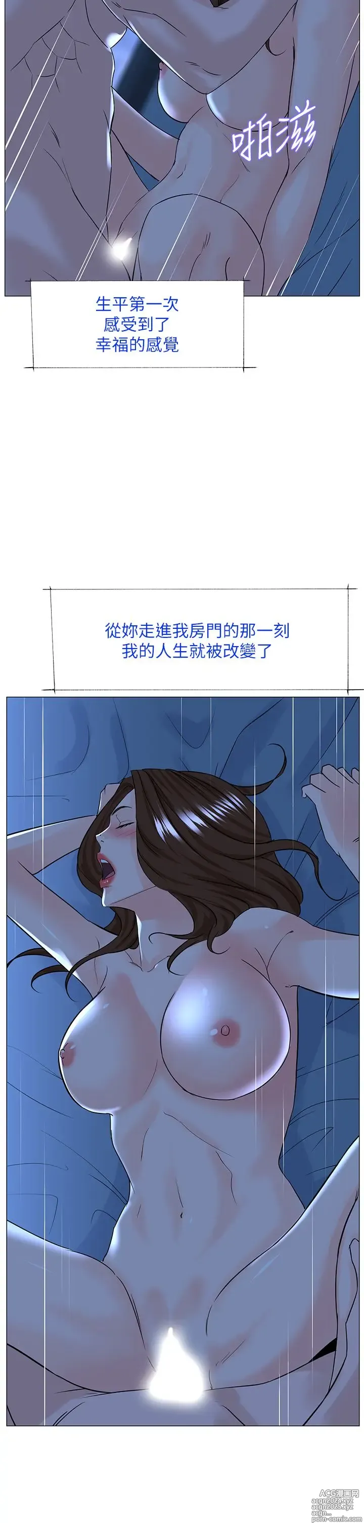 Page 1027 of manga 楼上的网美 51-77 完结