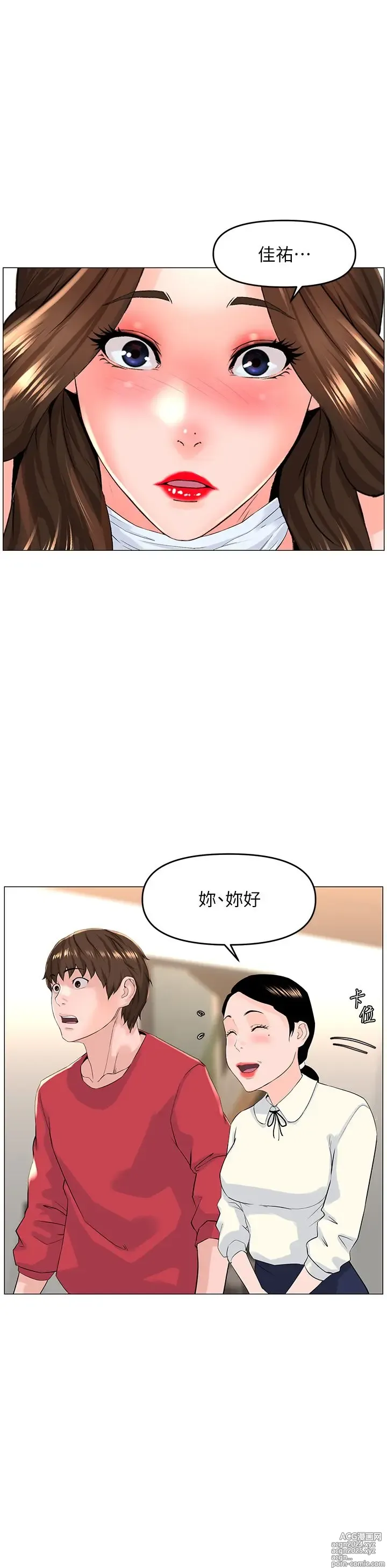 Page 107 of manga 楼上的网美 51-77 完结