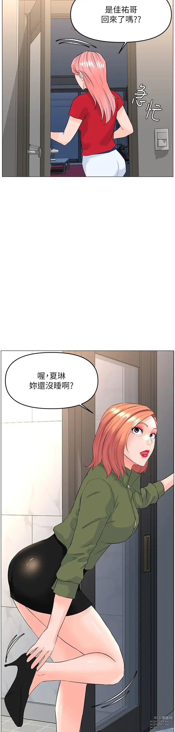 Page 137 of manga 楼上的网美 51-77 完结