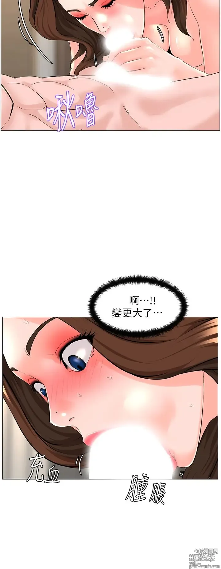 Page 159 of manga 楼上的网美 51-77 完结