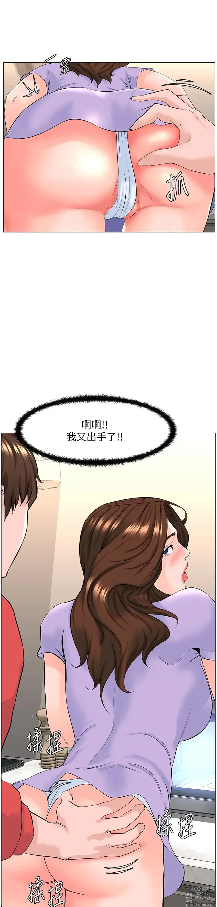 Page 216 of manga 楼上的网美 51-77 完结