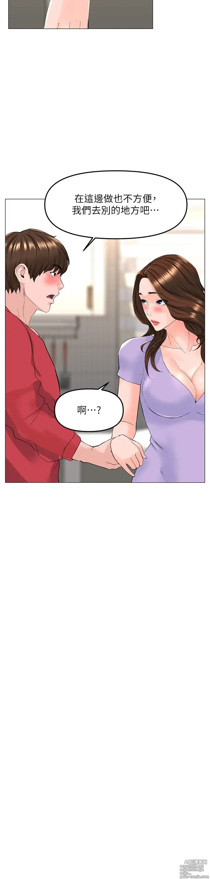 Page 224 of manga 楼上的网美 51-77 完结