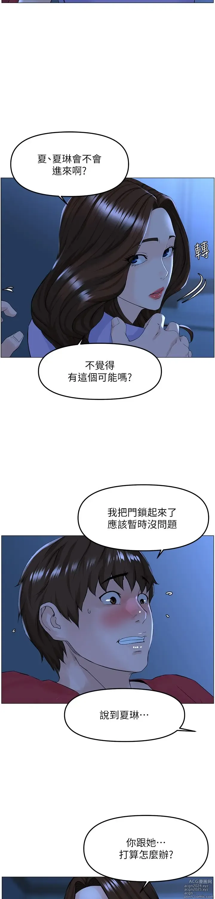 Page 231 of manga 楼上的网美 51-77 完结