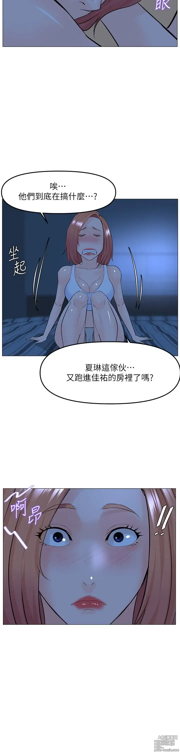 Page 254 of manga 楼上的网美 51-77 完结