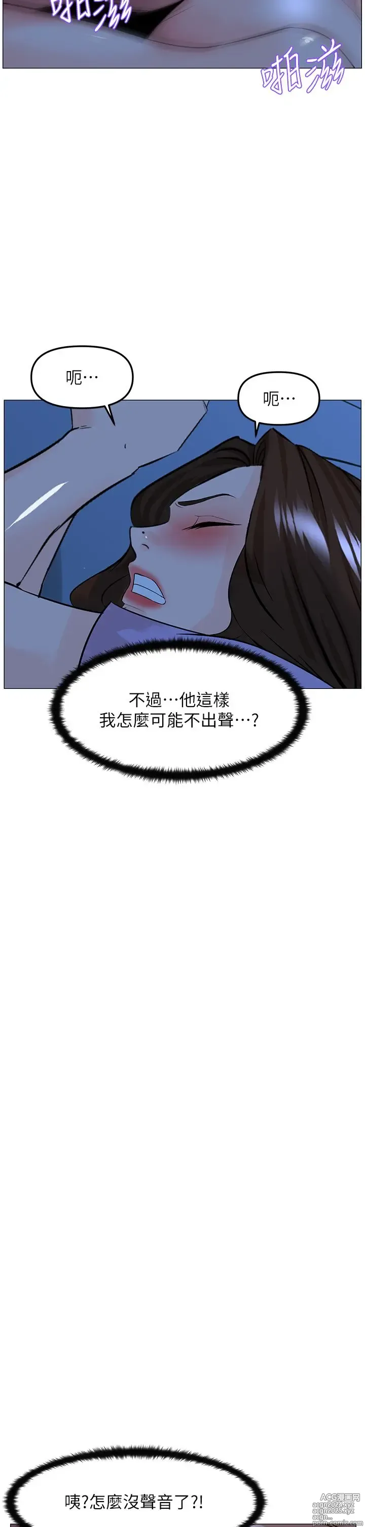 Page 257 of manga 楼上的网美 51-77 完结