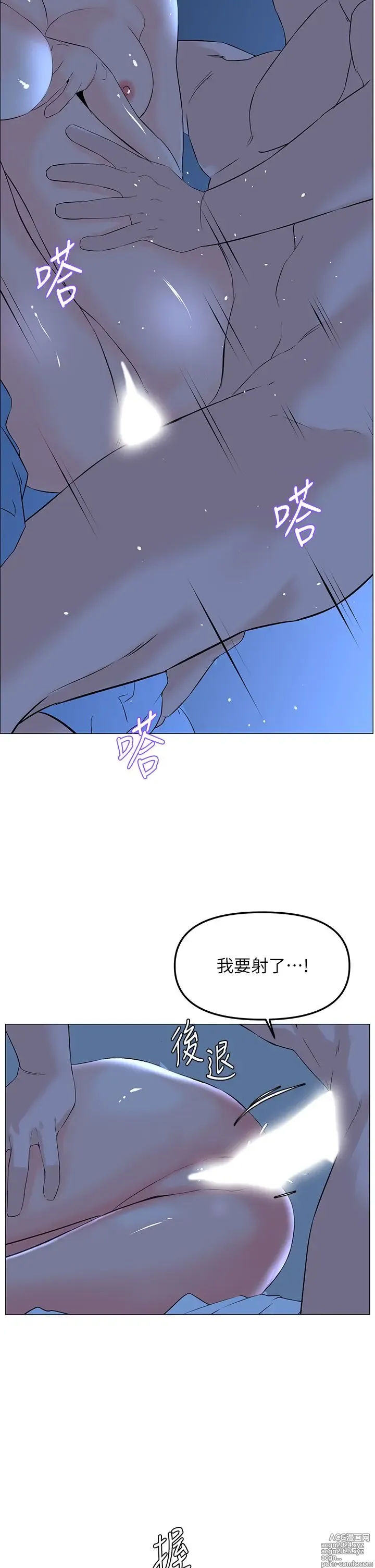 Page 262 of manga 楼上的网美 51-77 完结