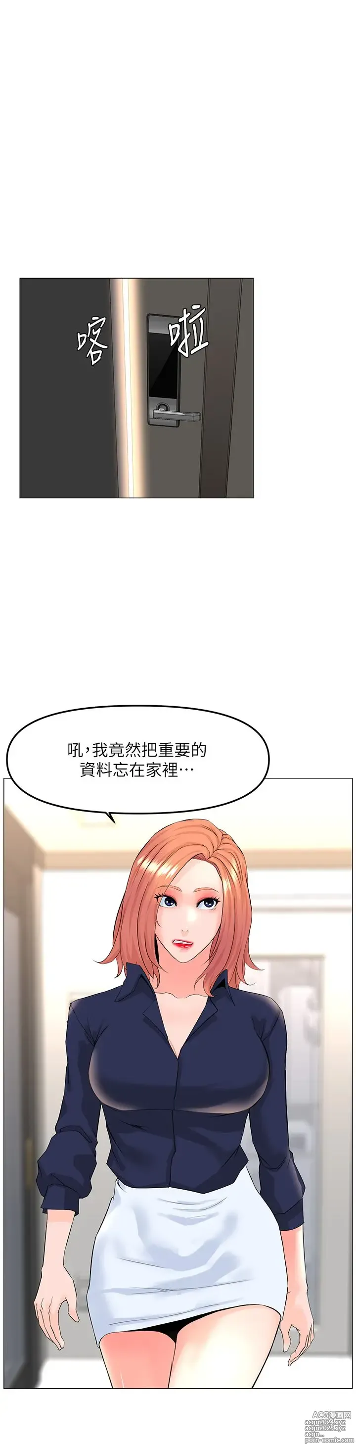 Page 295 of manga 楼上的网美 51-77 完结