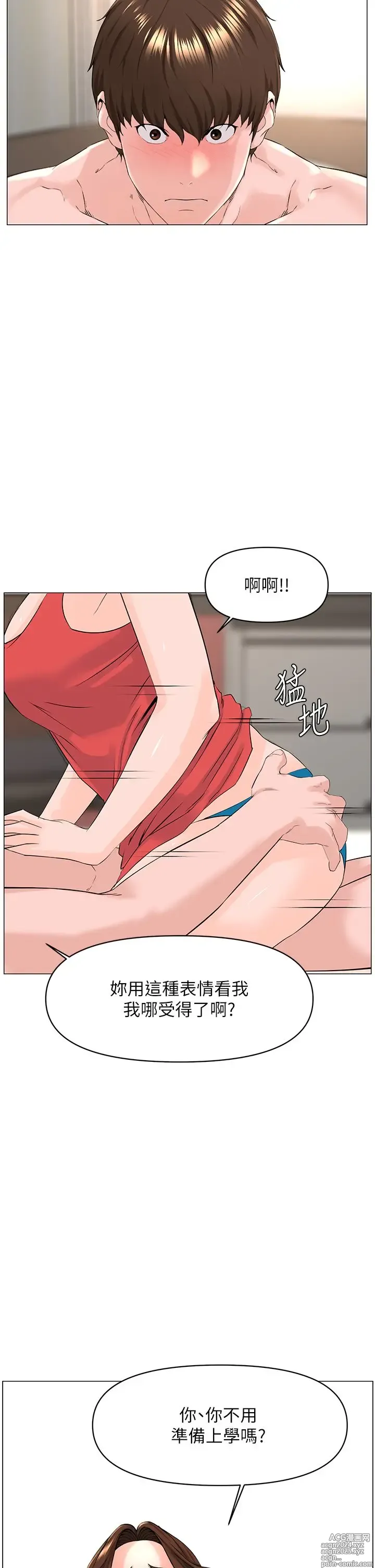 Page 302 of manga 楼上的网美 51-77 完结