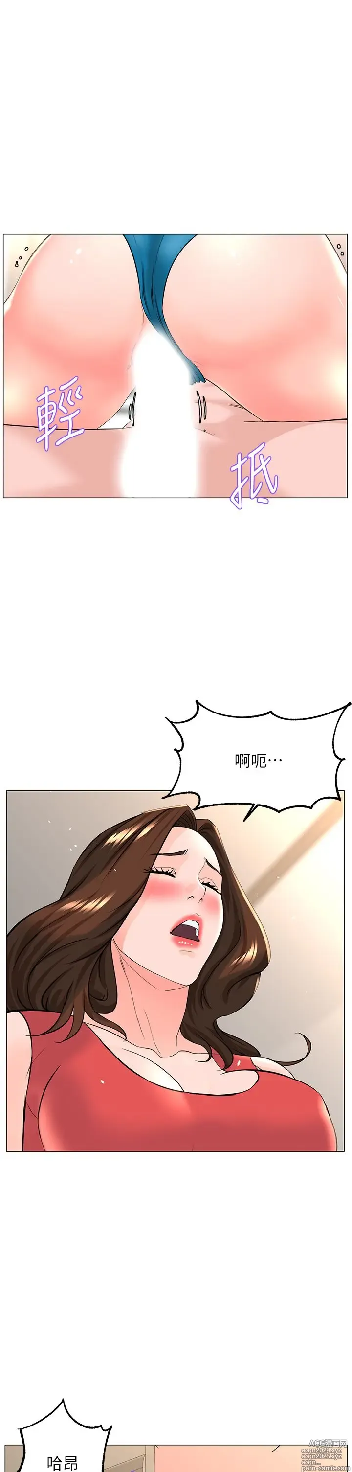 Page 306 of manga 楼上的网美 51-77 完结