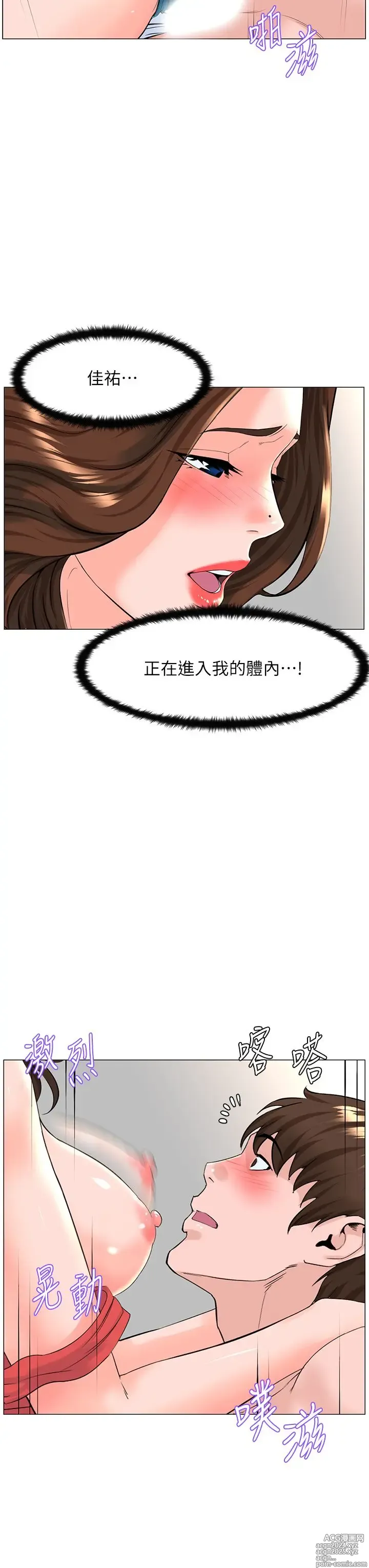 Page 310 of manga 楼上的网美 51-77 完结