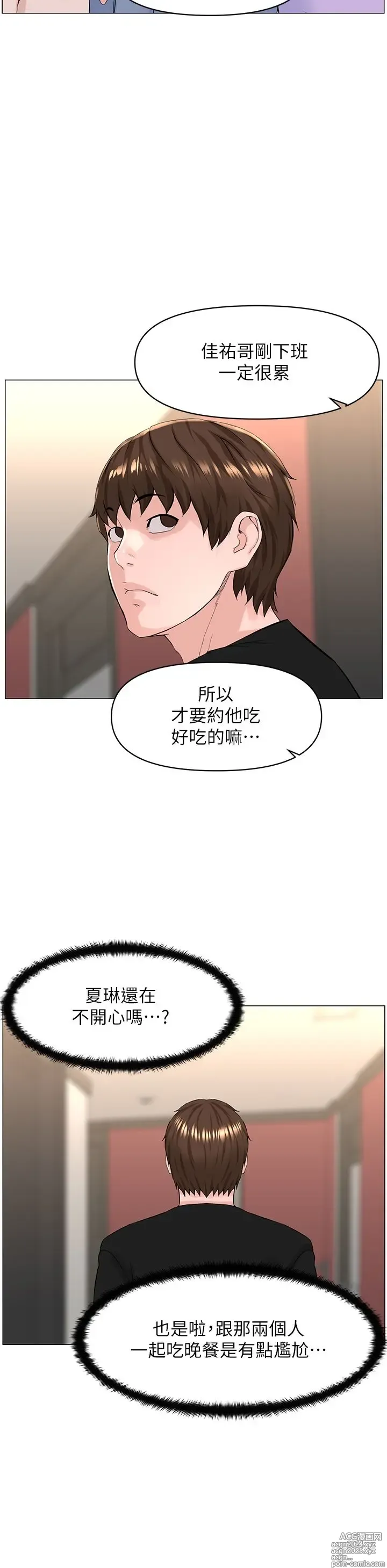 Page 326 of manga 楼上的网美 51-77 完结