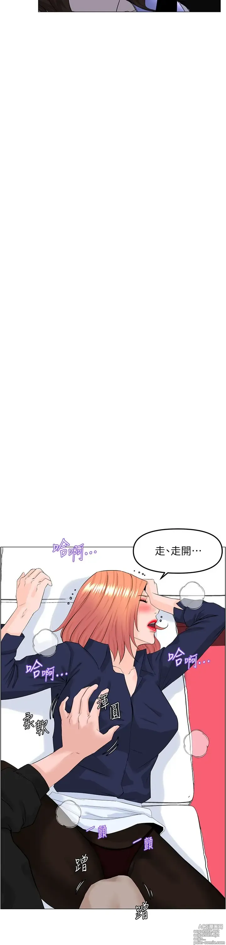 Page 351 of manga 楼上的网美 51-77 完结