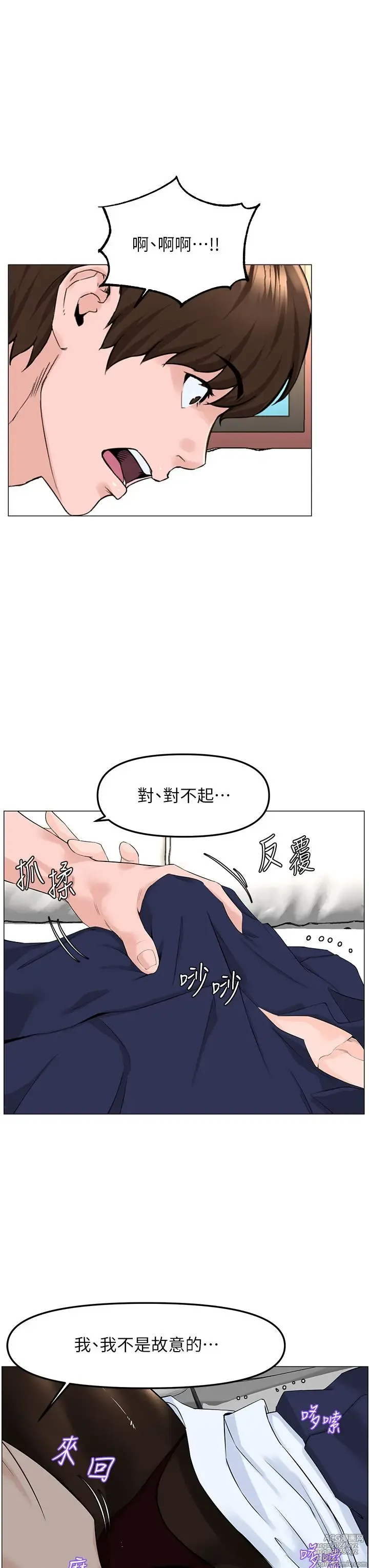 Page 352 of manga 楼上的网美 51-77 完结