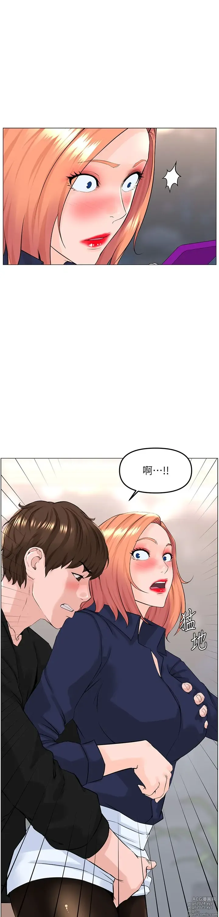 Page 360 of manga 楼上的网美 51-77 完结