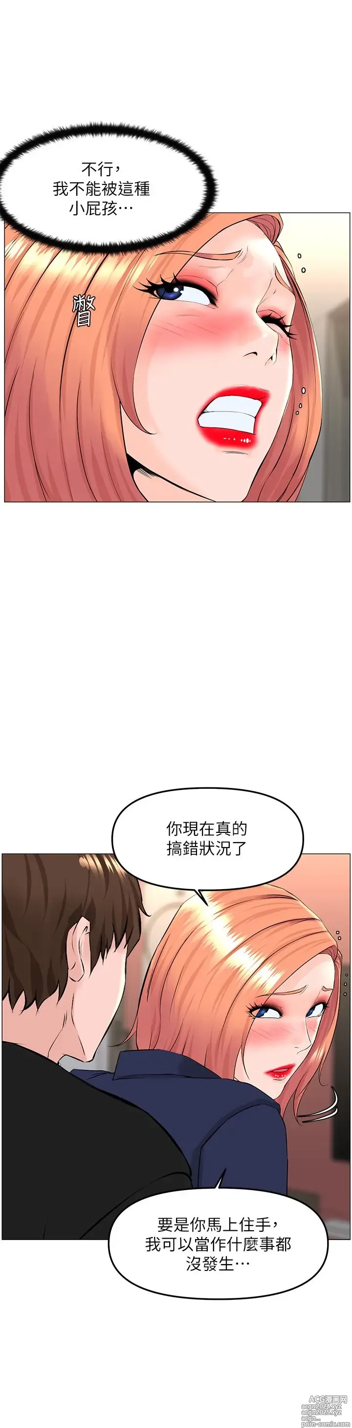 Page 369 of manga 楼上的网美 51-77 完结