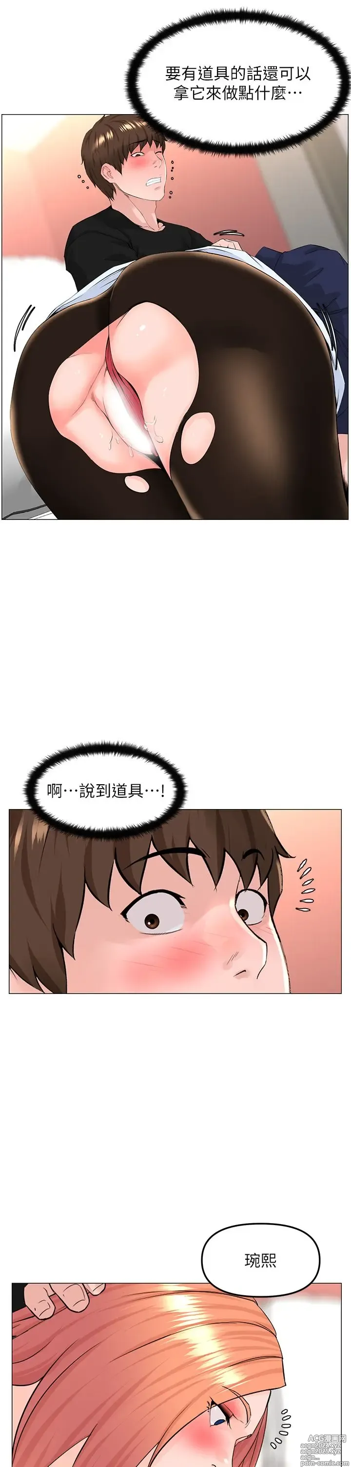 Page 389 of manga 楼上的网美 51-77 完结