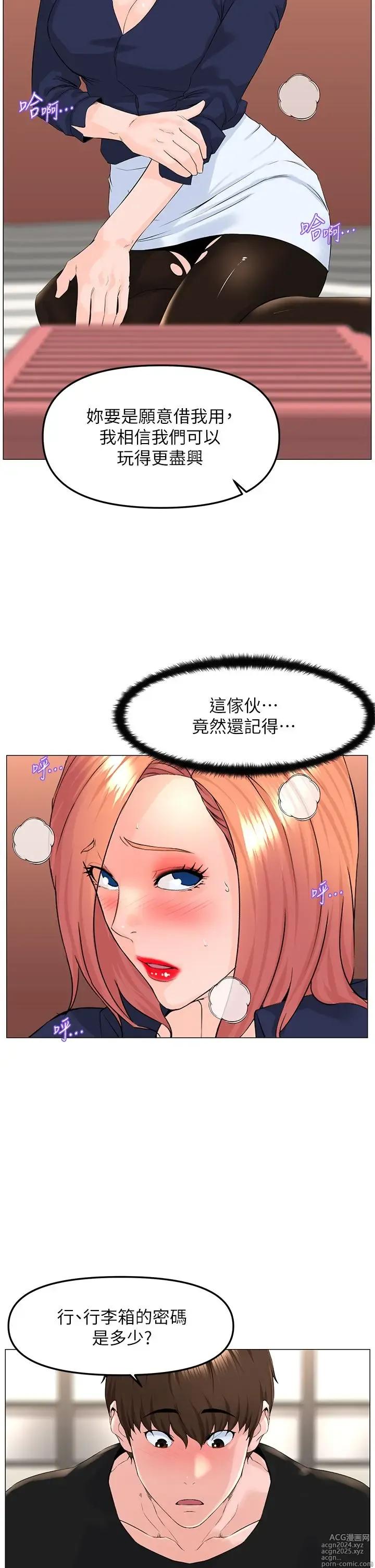 Page 392 of manga 楼上的网美 51-77 完结