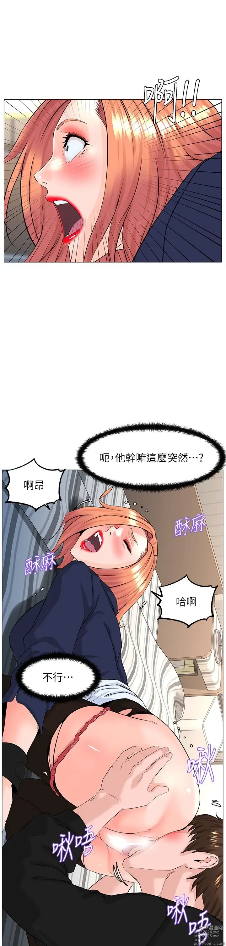 Page 404 of manga 楼上的网美 51-77 完结